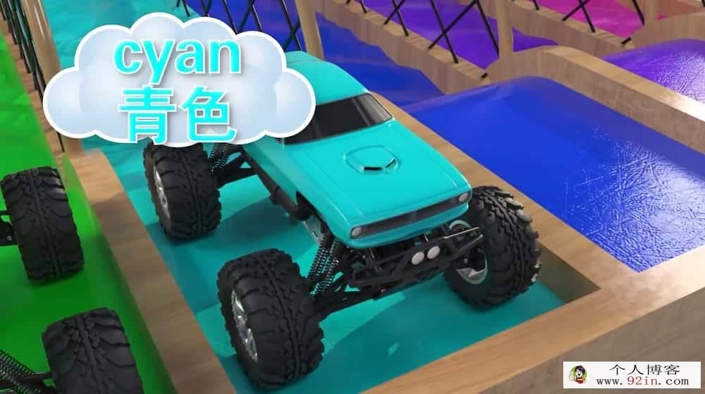 《车宝颜色乐园》中文版动画第1/2/3/4季全400集国英双语中英文字幕高清1080P百度云盘下载