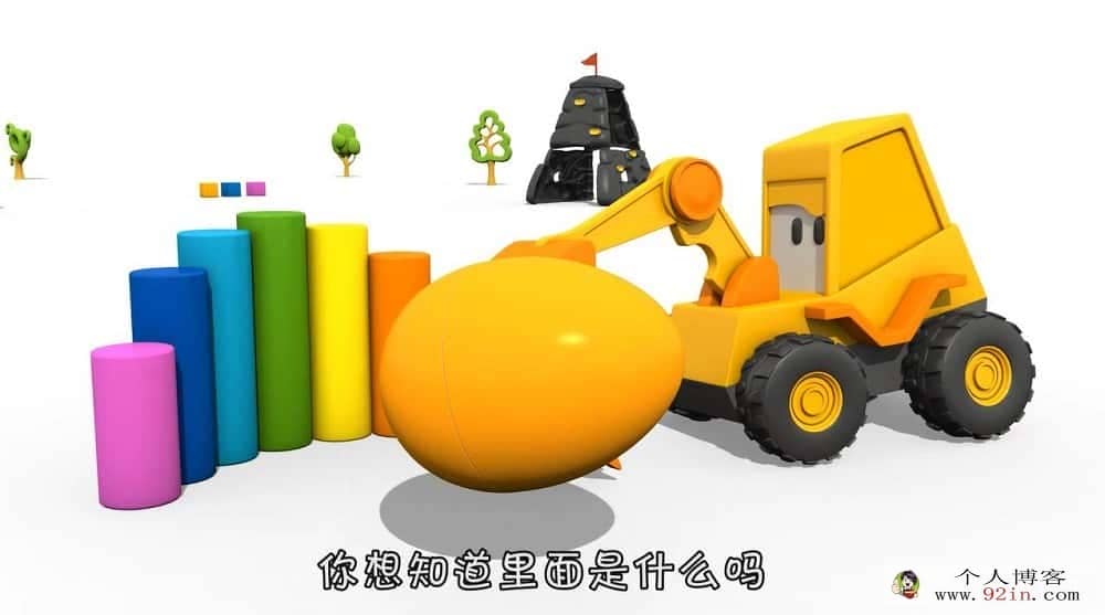 挖掘机麦克斯 Excavator The Max 中文版全43集国语中字高清1080P视频MP4百度网盘下载