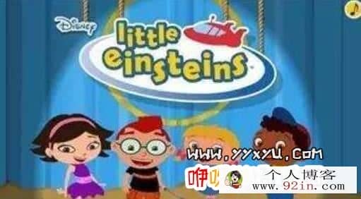 国配动画|2005|小爱因斯坦 Little Einsteins|34集全|国语发音|百度云下载