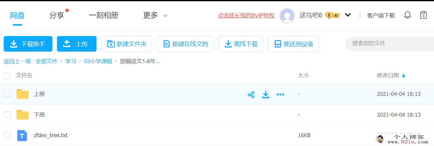 部编语文1-6年级全册写字表练字帖百度云下载