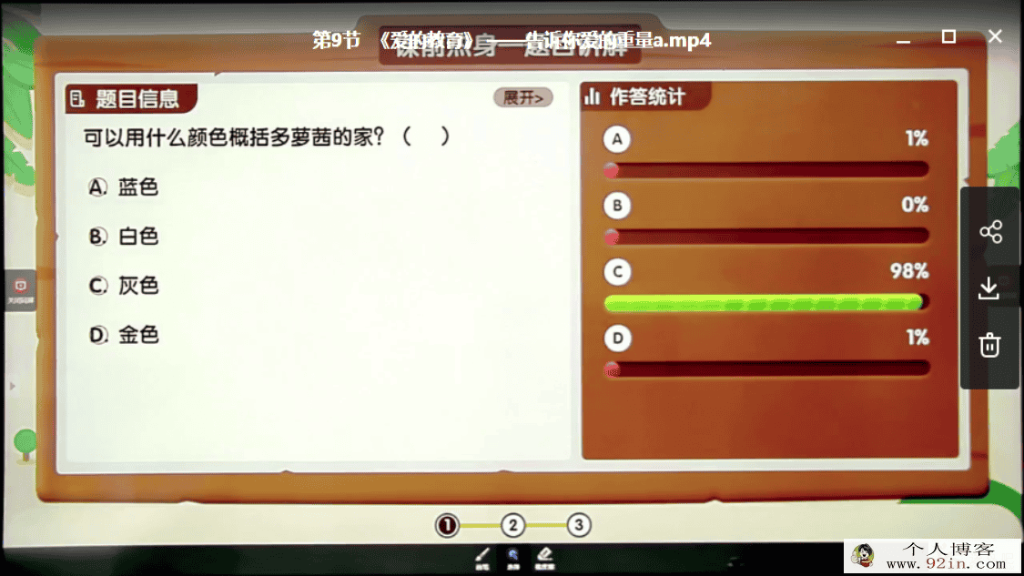 某而思培优 徐铭颖 2020春季小学二年级培优语文（16讲带讲...