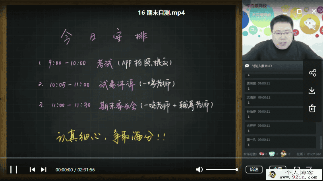 学而思网校2019年春1-6年级小学同步授课视频带讲义