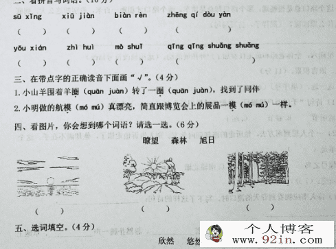 阅读训练新部编人教版三年级下册语文阅读能力提升...