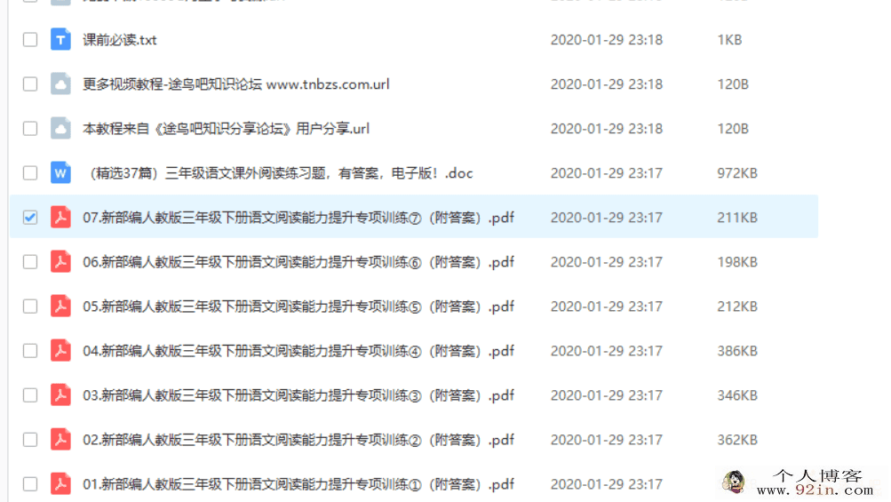 阅读训练新部编人教版三年级下册语文阅读能力提升...