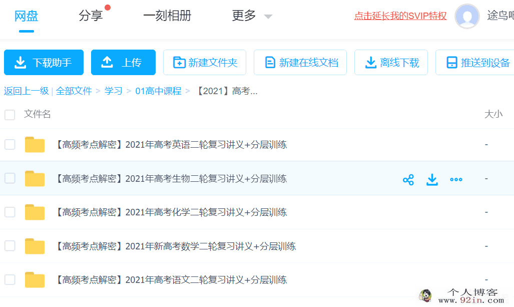 高考高频考点解密系列2021 百度云下载