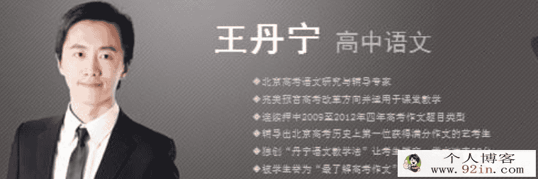 语文 王丹宁 精品丹宁作文冲刺提分妙法（10讲带讲义）