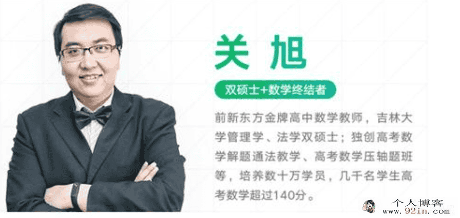 文科三轮决胜六套卷精讲百度云下载