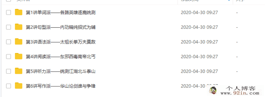 学而思 夏川 小学英语统测必备:Miss Xia英语决胜宝典百度...