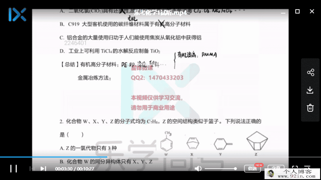 乐学高考2019高考化学化学10套卷精讲(带手写讲义)百度...
