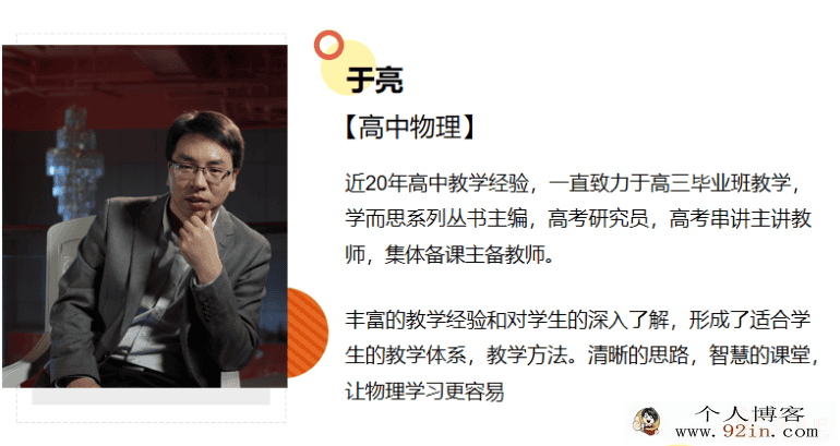xes于亮高考物理一轮总复习含动量部分全61讲-百度云下载