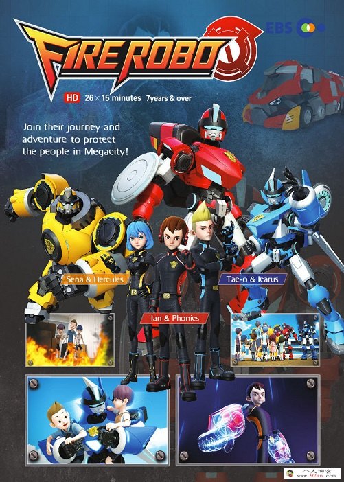 韩国儿童冒险机甲类动画片《火线战警 FIRE ROBO》全26集下载 mp4国语720p 百度网盘