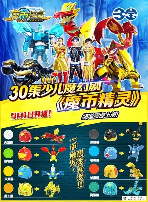 真人与CG动漫相结合魔幻动画片《魔币精灵》第一季全30集下载 mp4高清720p 百度云网盘