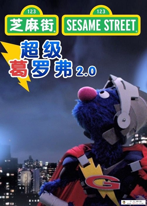 超级葛罗弗 中文版+英文版全34集下载 mp4高清720o 欧美动画片 百度云网盘