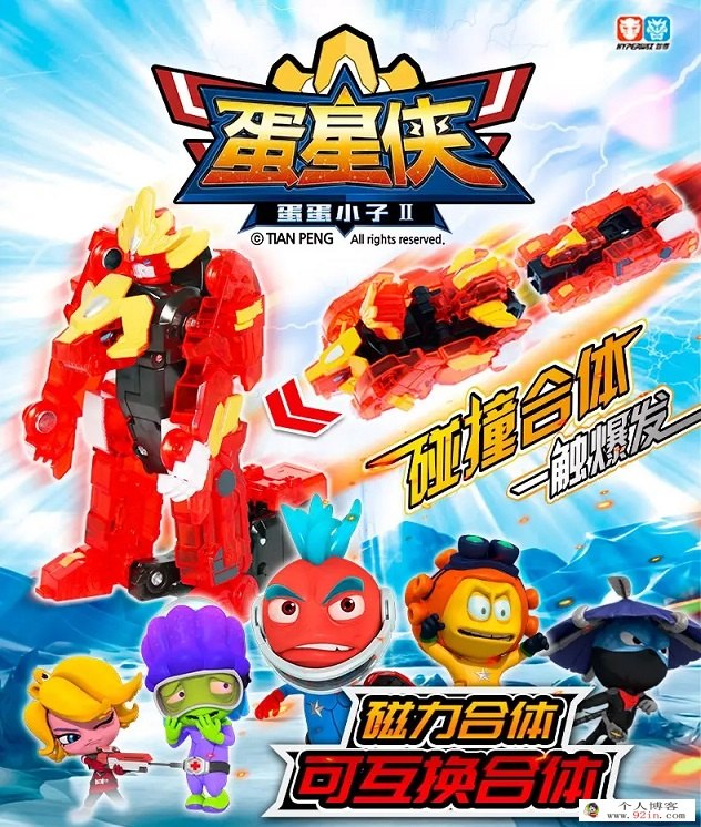 蛋蛋小子3之蛋星侠全26集下载 mp4高清720p 国语中文字幕 国产3D机甲动画片 百度云网盘