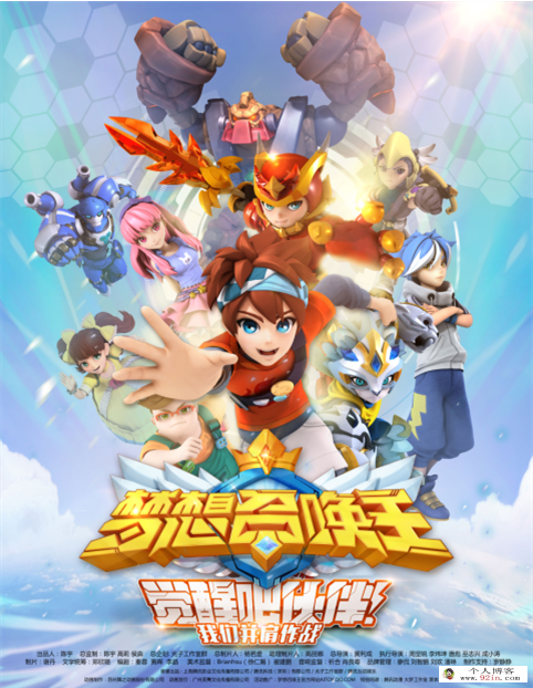 儿童机甲冒险战斗类动画片《梦想召唤王》第一季全40集下载 mp4高清720p 百度云网盘