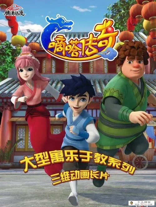 儿童历史冒险动画片《嘀嗒传奇》全52集720p高清下载 mp4国语中字 百度云网盘