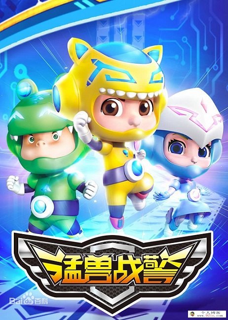 猛兽战警全30集下载 mp4高清720p 儿童3D冒险战斗机甲动画片 国语中字 百度云网盘