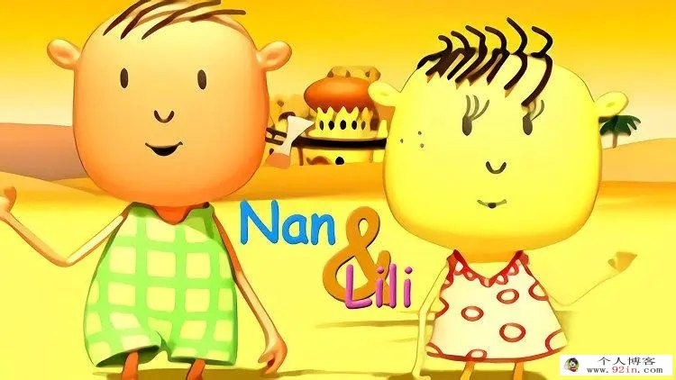 启蒙益智儿童动画片《Nan & LiLi 南和丽丽的故事》全200集1080p超清下载 mp4国语 百度云网盘