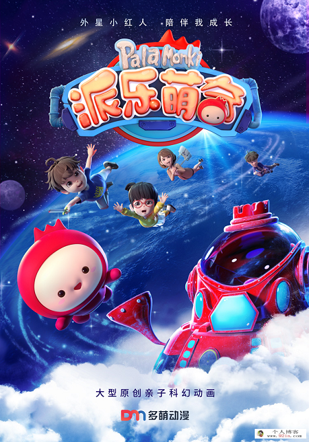 亲子科幻儿童动画片《派乐萌奇》第一季全26集1080p超清下载 mp4国语中字 百度云网盘