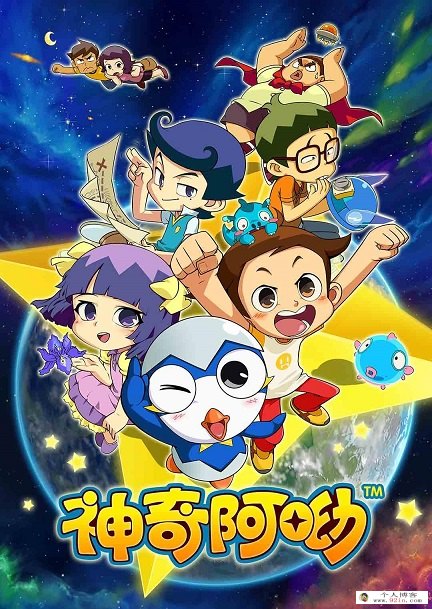 神奇阿呦之最强流星人全52集下载（第二季） 国语版576PMP4245G 百度云网盘