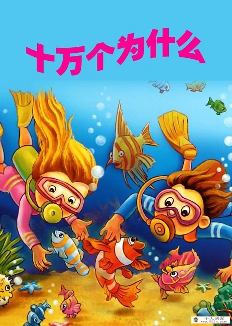 科普启蒙看什么：海洋太空动物主题资源推荐