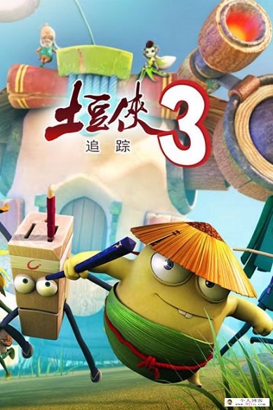 土豆侠第三季动画全26集下载 mp4高清720p 国语中字高清动画片 百度云网盘