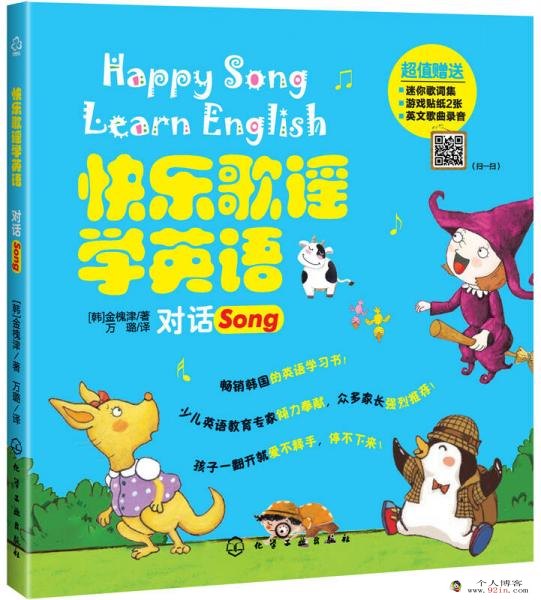 快乐歌谣学英语 对话+生活mp3共35首下载 跟唱+歌词 适合幼儿磨耳朵 百度云网盘