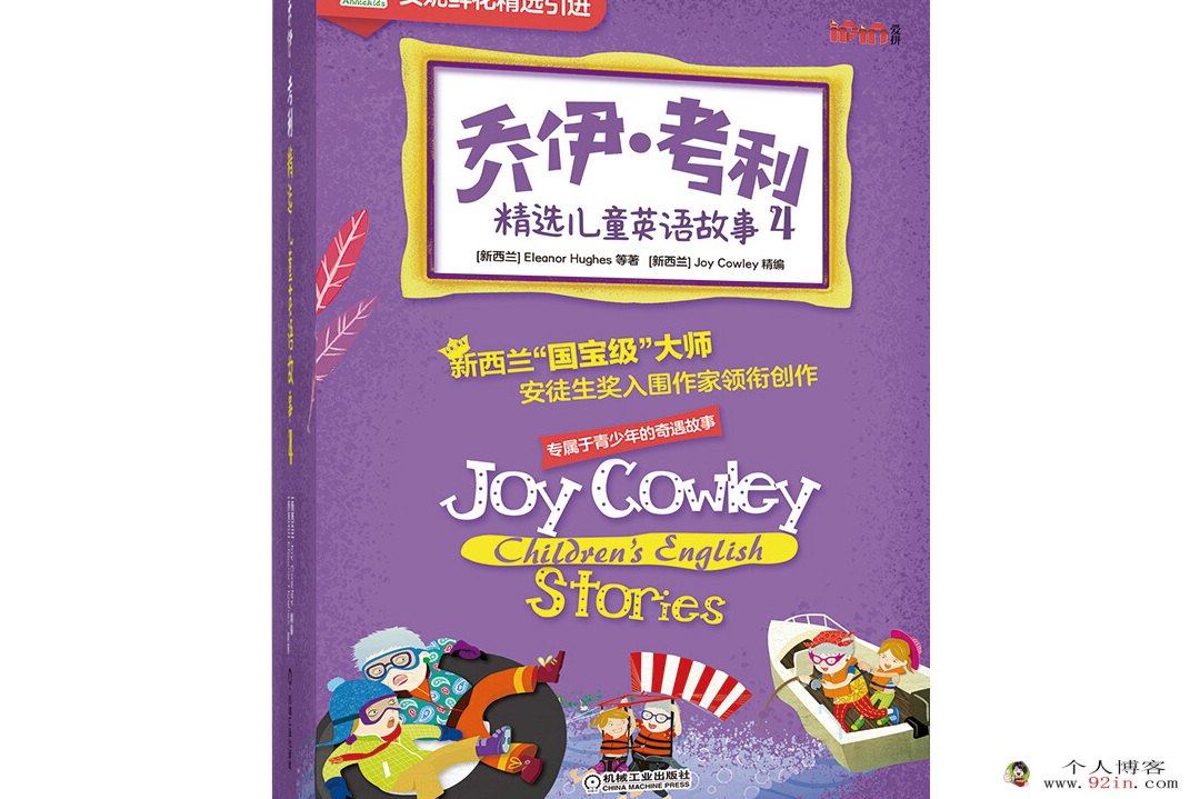 《乔伊·考利英语俱乐部》儿童英文有声故事mp3共15集下载 适合5-10岁 百度云网盘