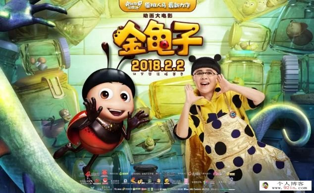 2018年动画大电影《金龟子》 mp4高清1080p下载 国语中字 童年的回忆 百度云网盘