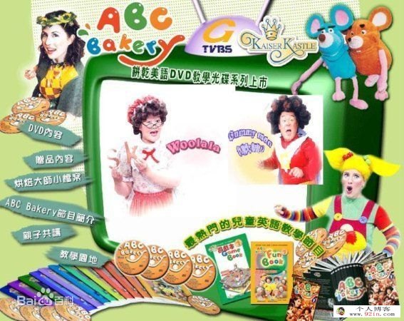 《ABC Bakery》美语烘焙屋 全1-4季共214集（VIP会员免费下载）