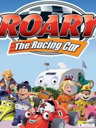 《赛车小劳瑞》Roary The Racing Car 英文原版动画第一二三季全65集下载 百度云网盘