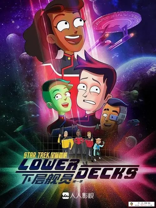 2020美国科幻动画片《星际迷航：下层舰员 Star Trek Lower Deck》第一季全10集下载