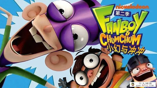 美国尼克搞笑冒险动画片《小幻与冲冲 Fanboy and Chum Chum》英文第一二季全52集下载