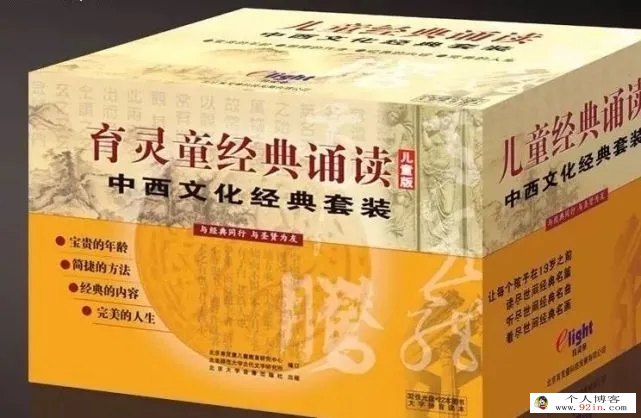 《育灵童版 儿童经典诵读中西文化经典套装》幼儿国学经典诵读32CD全wna音频格式下载