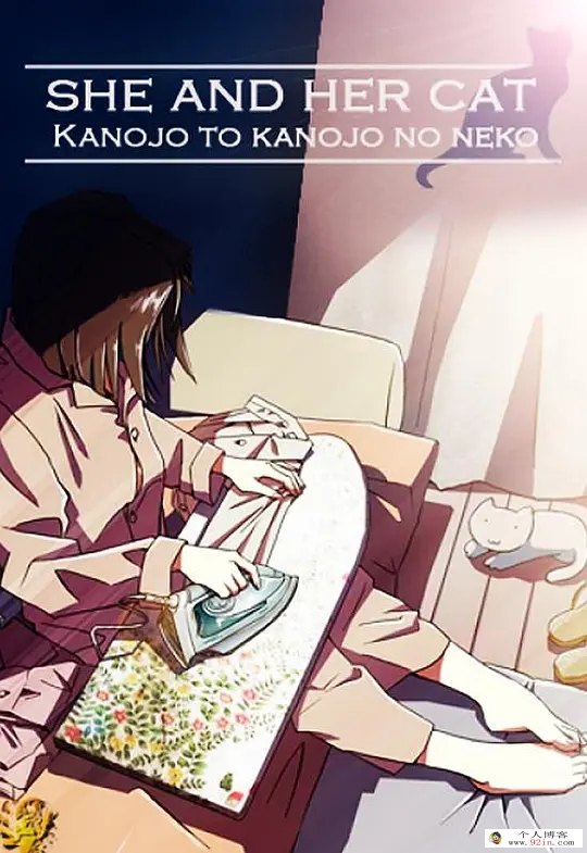 1999新海诚动画《她和她的猫》720p高清+1080p超清mp4下载 百度云网盘