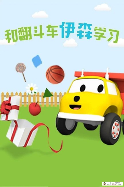 认知启蒙动画怎么选：适合日常反复看的清单