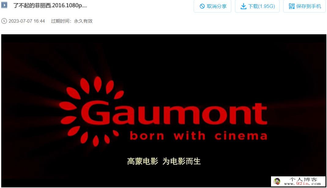 动画电影《了不起的菲丽西》高清国语 1.95GB 百度云网盘下载
